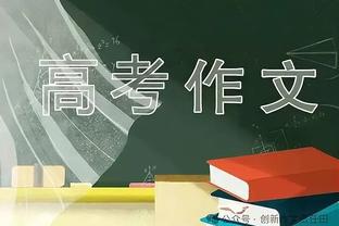 跟队：恩德里克转会费总额已达4250万欧，再进1球皇马需付250万欧